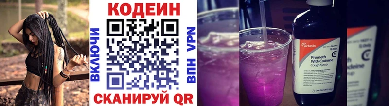 Codein напиток Lean (лин)  купить наркотики цена  Шатура 