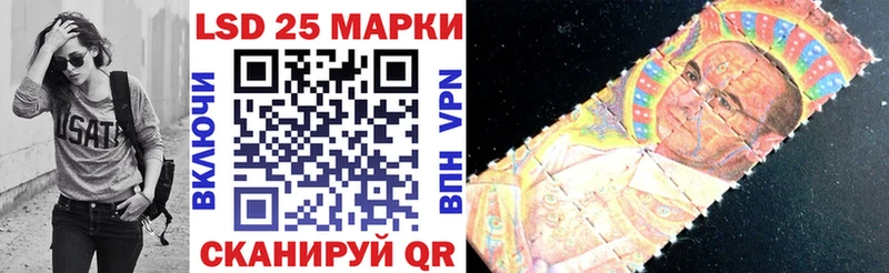 Марки 25I-NBOMe 1,5мг Шатура